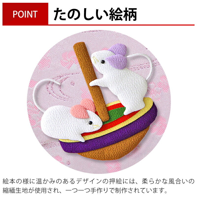 慶祝 干支 小 ピンク 金襴 縮緬 黒塗スタンド付 ピンク刺繍 生年月日 名前入れ代金込み