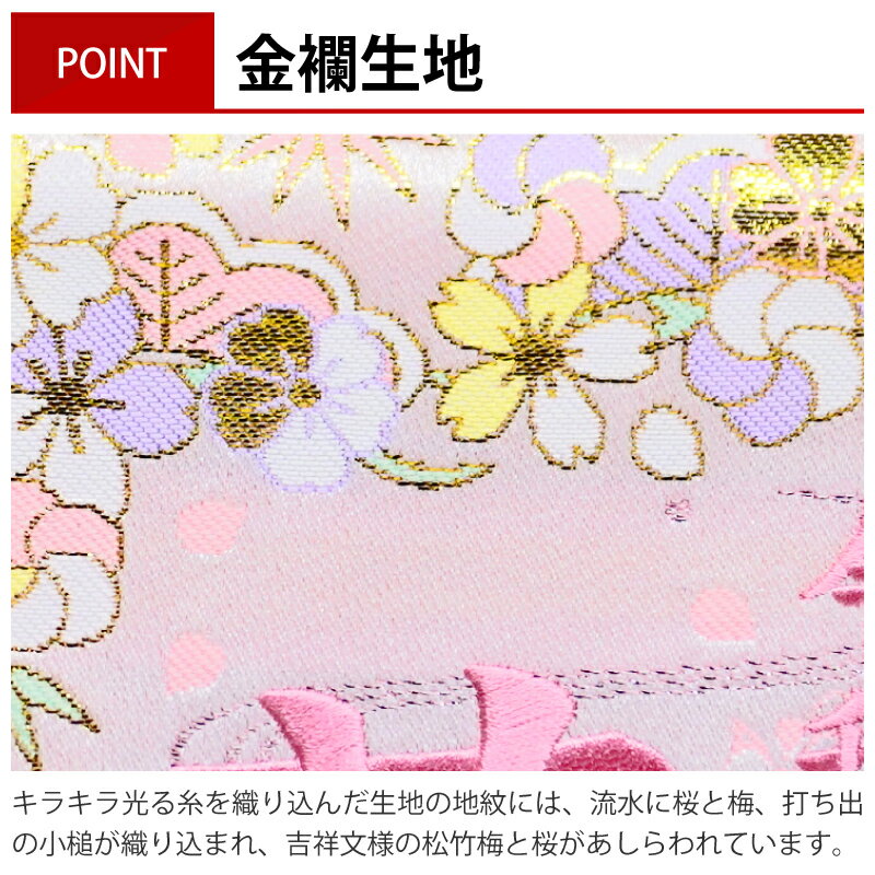 慶祝 干支 小 ピンク 金襴 縮緬 黒塗スタンド付 ピンク刺繍 生年月日 名前入れ代金込み