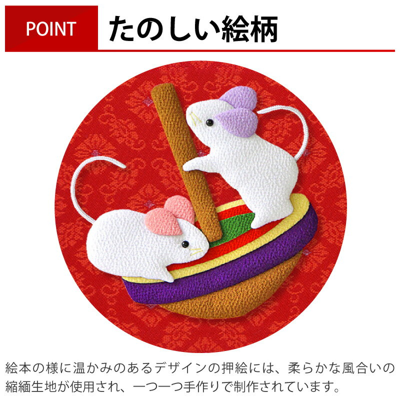 慶祝 干支 特小 赤 金襴 縮緬 スタンド付 金刺繍 生年月日 名前入れ代金込み