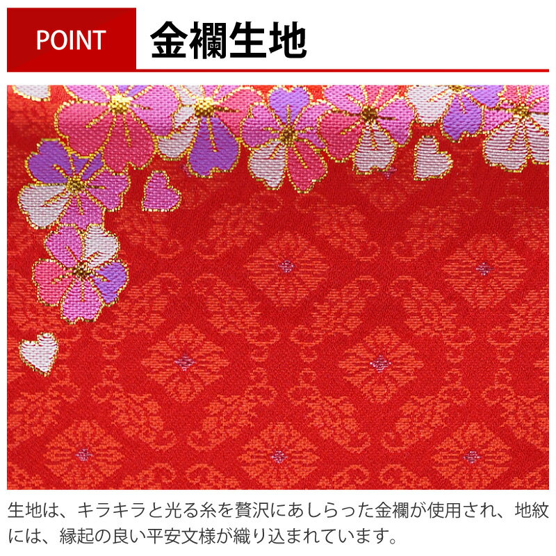 慶祝 干支 特小 赤 金襴 縮緬 スタンド付 金刺繍 生年月日 名前入れ代金込み