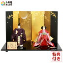 雛人形 ひな人形 雛 平飾り 親王飾り 立雛 平安優香作 花ごろも 正絹 京十番親王 【2025年度新作】 h073-fz-4l13-aa-309