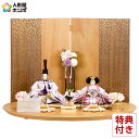 雛人形 ひな人形 雛 平飾り 親王飾り 山口政子作 刺繍 京十三番親王 【2025年度新作】 h073-fz-4l11-aa-171
