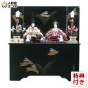 雛人形 コンパクト 収納飾り 紙音 会津塗 h243-fz-41ss1182 コンパクト収納飾り 親王飾り かわいい ひな人形 小さい お雛様 おしゃれ インテ...