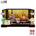 雛人形 ひな人形 雛 平飾り 親王飾り 山口政子作 桜花 京十二番親王 【2025年度新作】 h073-fz-4l11-aa-165