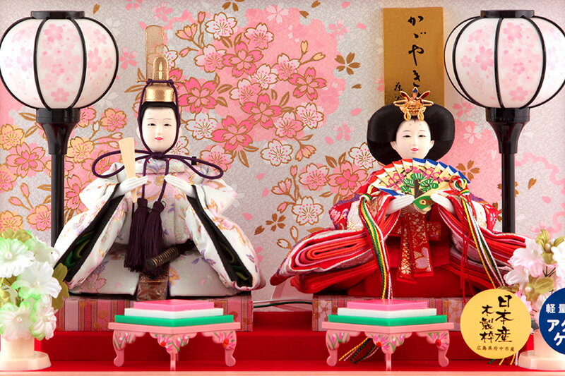 雛人形 コンパクト ひな人形 雛 ケース飾り 親王飾り 藤翁作 姫華 豆親王 桃 金襴仕立 コードレス雪洞 アクリルケース オルゴール付 【2025年度新作】 h073-fn-223-232