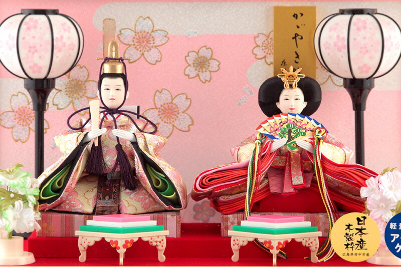 藤翁作 姫華 豆親王 白 金襴仕立 アクリルケース