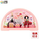 雛人形 ひな人形 雛 ケース飾り 親王飾り 藤翁作 円華 小三五親王 桃 極上刺繍仕立 アクリルケース 【2025年度新作】 h073-fn-233-261