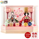 雛人形 コンパクト ひな人形 ケース飾り 親王飾り 藤翁作 彩乃 豆親王 桃 極上刺繍仕立 六角アクリルケース 【2026年度新作】 h083-fn-263-260