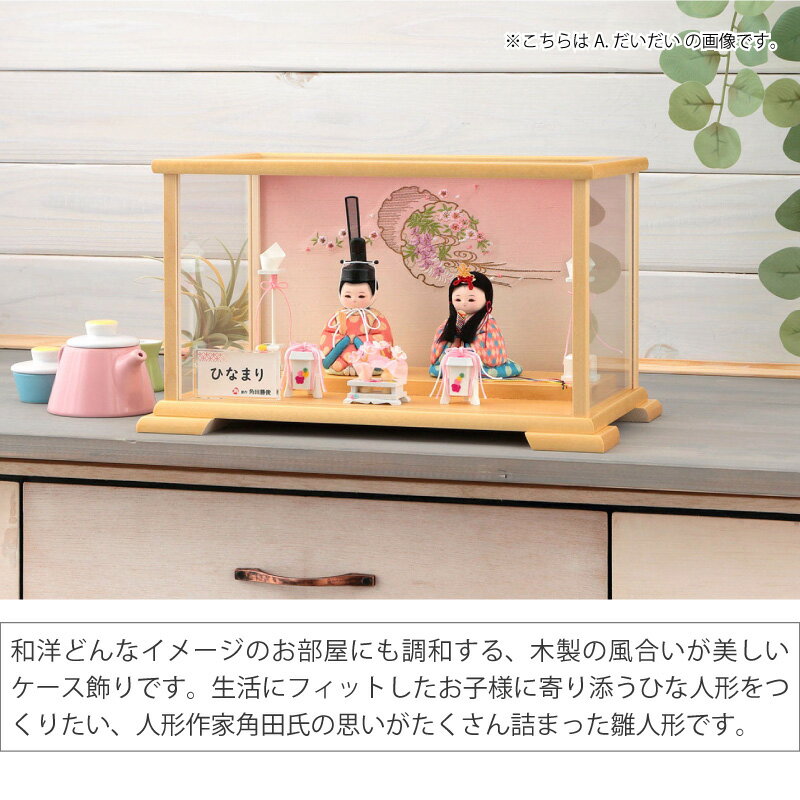 角田勝俊作 ひなまり (TM) 白 木製道具