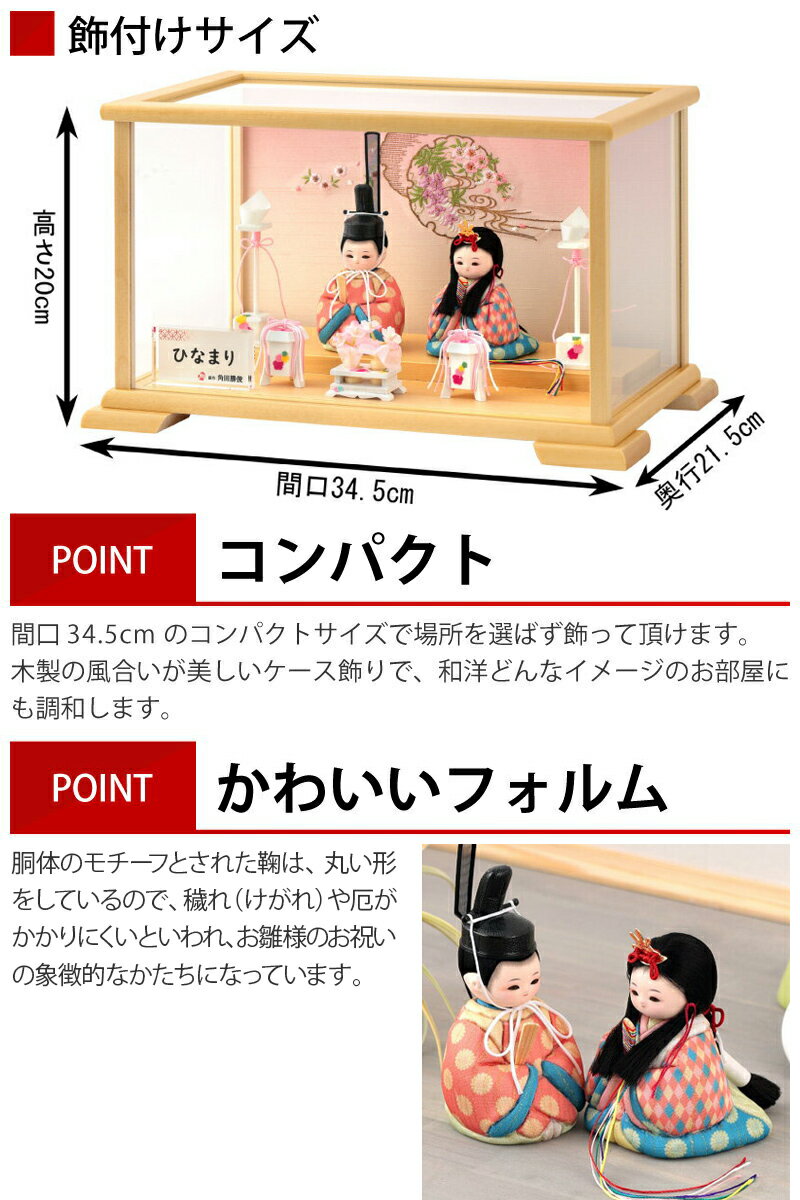 角田勝俊作 ひなまり (TM) 白 木製道具