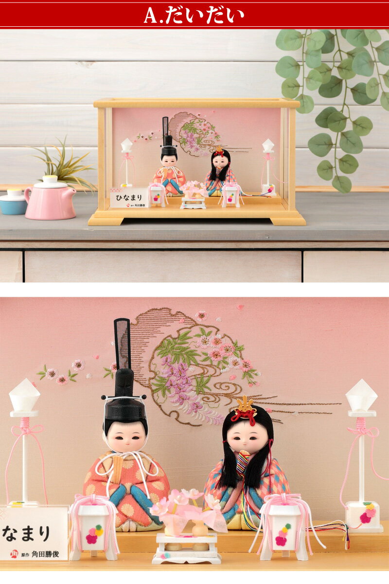 角田勝俊作 ひなまり (TM) 白 木製道具