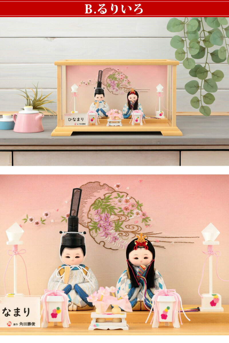 角田勝俊作 ひなまり (TM) 白 木製道具