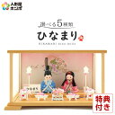雛人形 コンパクト ケース飾り おしゃれ かわいい お雛様 丸型 小さい ミニ 木目込み 親王飾り 角田勝俊作 ひなまり 木製 道具 h043-n-hinama...