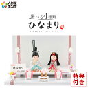 雛人形 コンパクト おしゃれ かわいい お雛様 小さい ミニ 木目込み 人形飾り 段飾り 親王飾り 角田勝俊作 ひなまり 木製道具 h043-n-hinamar...