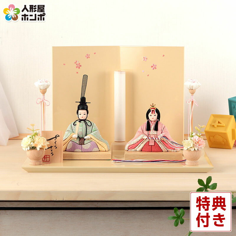 ひなまつりにピッタリ!可愛いピカチュウのぬいぐるみが登場 ひなまつりにピッタリ!可愛いピカチュウのぬいぐるみが登場