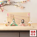 雛人形 コンパクト 一秀 ひな人形 雛 木目込人形飾り 平飾り 親王飾り 木村一秀作 桃山雛 0号 【2025年度新作】 h073-ih-003-6
