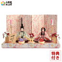 雛人形 コンパクト 一秀 ひな人形 雛 木目込人形飾り 平飾り 親王飾り 木村一秀作 さくらさくら 入れ目 1号 【2025年度新作】 h053-ic-123