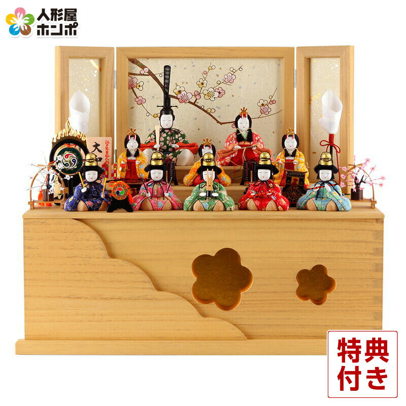 雛人形 一秀 ひな人形 木目込人形飾り コンパクト収納飾り 三段飾り 十人飾り 木村一秀作 大和雛  ...