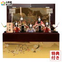 雛人形 コンパクト 一秀 ひな人形 雛 木目込人形飾り 収納飾り 五人飾り 木村一秀作 安土雛 14号 【2025年度新作】 h073-ii-018
