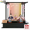 雛人形 コンパクト おしゃれ 木目込み 柿沼東光作 瑠璃雛 h253-mi-kt-ruri-214c 木目込人形飾り 平飾り コンパクト モダン 親王飾り かわ...