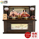 GWも毎日出荷【創業100年祭】＋特別クーポン 【売り尽くし最終SALE】【先着1名様限定】雛人形 収納飾り 名匠 逸品飾り 玉雅作 御雛 高級西陣織 h253-kit-3131-2116 コンパクト収納飾り 親王飾り かわいい ひな人形 お雛様 おしゃれ インテリア ひな祭り