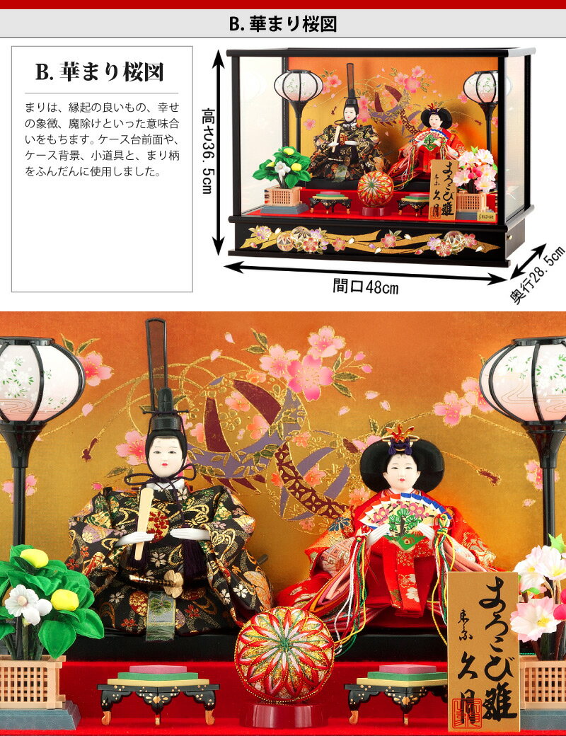 雛人形 久月 ひな人形 雛 ケース飾り 親王飾り よろこび雛 h293-k-4-38-9abc