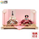 雛人形 久月 ひな人形 雛 平飾り 親王飾り 着付 藤佳 結シリーズ 春 沈丁花 うらら 京十二番親王 【2025年度新作】 h073-k-4615 D-7