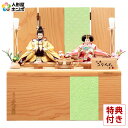 雛人形 久月 コンパクト ひな人形 雛 収納飾り 親王飾り 銘木シリーズ 松 小芥子親王 【2025年度新作】 h073-k-6705