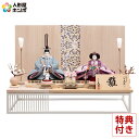 雛人形 久月 ひな人形 雛 平飾り 親王飾り 二世光匠作 友禅 京十一番親王 久月オリジナル頭 【2025年度新作】 h073-k-2865 D-49