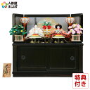 雛人形 コンパクト 収納飾り 久月 伝統工芸士 二代目 栄峰作 h243-k-s23563 コンパクト収納飾り 親王飾り かわいい ひな人形 小さい お雛様 お...