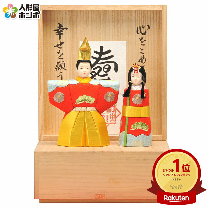 楽天市場】七福神(雛人形|雛祭り・端午の節句):おもちゃの通販 楽天市場】七福神(雛人形|雛祭り・端午の節句):おもちゃの通販