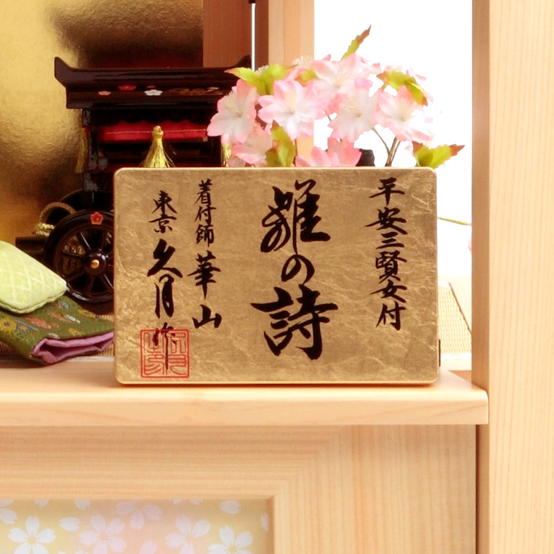 雛人形 久月 ひな人形 雛 三段飾り 三段棚飾り 七人飾り 着付師 雛人形 久月 ひな人形 雛 三段飾り 三段棚飾り 七人飾り 着付師