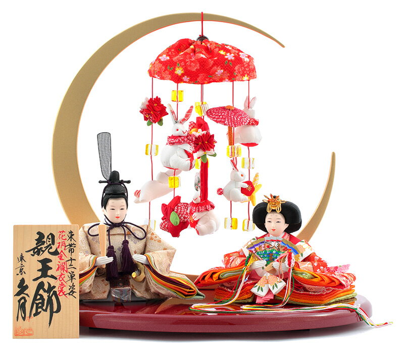 雛人形 ひな人形 雛 久月 平飾り 親王飾り 小芥子親王 束帯 雛人形 ひな人形 雛 久月 平飾り 親王飾り 小芥子親王 束帯