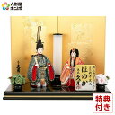 雛人形 久月 コンパクト ひな人形 雛 木目込人形飾り 平飾り 親王飾り 立雛 杉田明十志 新井久夫 ほのか 美玲雛 入目 オリジナル頭 【2025年度新作】 ...