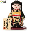 雛人形 久月 ひな人形 雛 木目込人形飾り 市松人形 童人形 人形単品 黒 【2025年度新作】 k-kk706g-11k