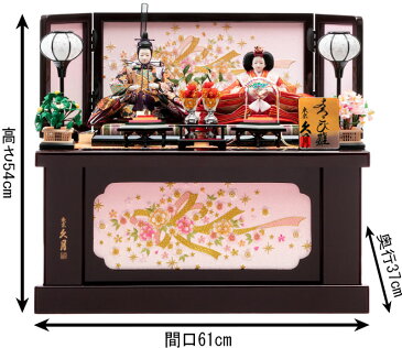 雛人形 久月 ひな人形 雛 コンパクト収納飾り 親王飾り よろこび雛 三五親王 【2019年度新作】 h313-k-2209 D-48