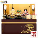 雛人形 久月 コンパクト ひな人形 雛 収納飾り 親王飾り 横山薫作 正絹 小三五親王 木胴木手使用 【2025年度新作】 h073-k-3365 D-26