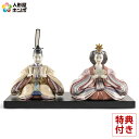 リヤドロ 雛人形 Lladro コンパクト ひな人形 雛 親王飾り Beige&Pink 本体のみ 台座付 【2025年度新作】【国内正規流通品】 h073-0...