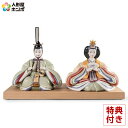リヤドロ 雛人形 Lladro コンパクト ひな人形 雛 親王飾り 若草 本体のみ 台座付 【2025年度新作】【国内正規流通品】 h073-01009723