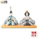 リヤドロ 雛人形 Lladro コンパクト ひな人形 雛 親王飾り Turquoise&Pink 本体のみ 台座付 【2025年度新作】【国内正規流通品】 h0...