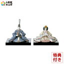 リヤドロ 雛人形 Lladro ひな人形 雛 親王飾り 本体のみ 台座付 【2025年度新作】【国内正規流通品】 h073-01008049-50