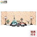 【4/16マラソンSALE】先着クーポン+最大P17倍【創業100周年記念SALE】リヤドロ 雛人形 Lladro ひな人形 雛 平飾り 親王飾り 春雛 特別限...