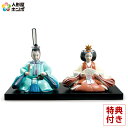 リヤドロ 雛人形 Lladro コンパクト ひな人形 雛 親王飾り 春雛 特別限定版 本体のみ 台座付 【2025年度新作】【国内正規流通品】 h073-010...