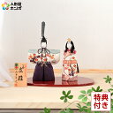 雛人形 コンパクト 真多呂 ひな人形 雛 木目込人形飾り 平飾り 親王飾り 立雛 真多呂作 光琳立雛 箔押 伝統的工芸品 【2025年度新作】 h073-mt-...