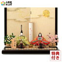 雛人形 真多呂人形 ひな人形 雛 親王飾り 平飾り 衣装着飾り 翠宝雛 三五親王 B 【2025年度新作】 h263-mimt-26035-b