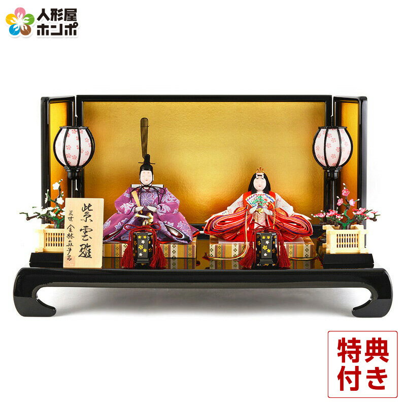 楽天市場】真多呂 紫雲雛の通販