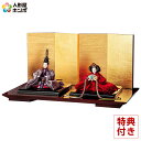 雛人形 平安豊久 ひな人形 平飾り 親王飾り 清水久遊作 紫雲 正絹 芥子親王揃 【2025年度新作】 h073-mo-304383 HJ-097