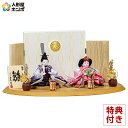 雛人形 平安豊久 ひな人形 平飾り 親王飾り すず 刺繍 柳親王 LED付 【2025年度新作】 h073-mo-304346 HJ-071