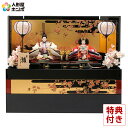 雛人形 コンパクト 収納飾り 平安豊久作 雲桜 花もようセット 秀叡作 金沢箔屏風 内閣総理大臣賞受賞 h273-mocp-305479 コンパクト収納飾り 親...