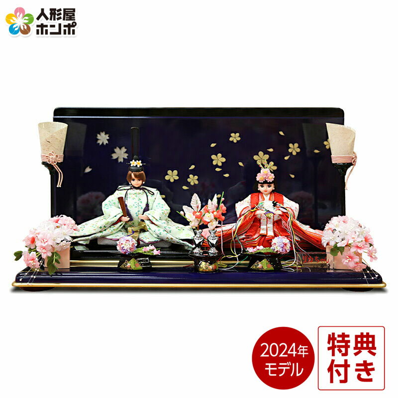 雛人形 特選 リカちゃん 久月 ひな人形 平飾り 親王飾り スワロフスキー シリアル付 【リカちゃん ...